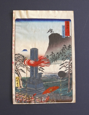 Los 548 - Kawanabe, Kyosai - Historische Stätte von Urashima in Kanagawa aus der Serie "Berühmte Plätze entlang der Tôkaidô Straße". Edo (Tokio) um 1863  - 1 - thumb