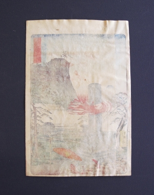 Los 548 - Kawanabe, Kyosai - Historische Stätte von Urashima in Kanagawa aus der Serie "Berühmte Plätze entlang der Tôkaidô Straße". Edo (Tokio) um 1863  - 2 - thumb
