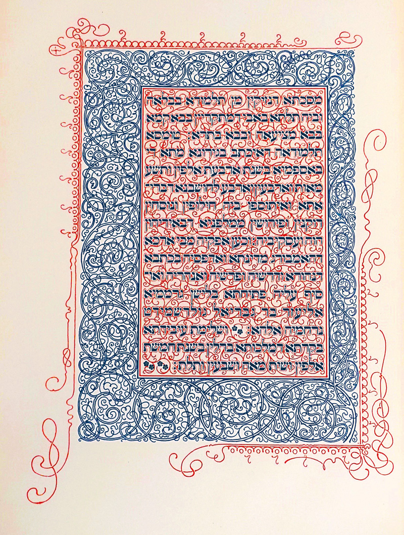 Lot 959, Auction  125, Traktat Neziqin, Der, Cod.Hebr.19 Bibl.Hamb. Berlin-Schöneberg, Dr. Rokotnitz, 1913